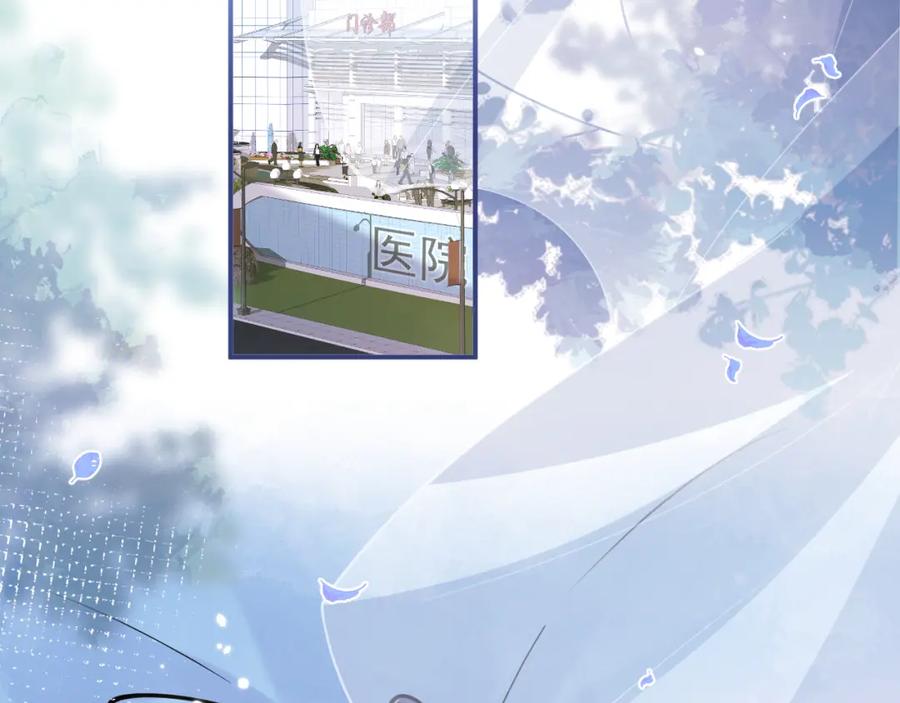 影帝家的小狼狗 - 第39话 我不能没有你 - 第6张图