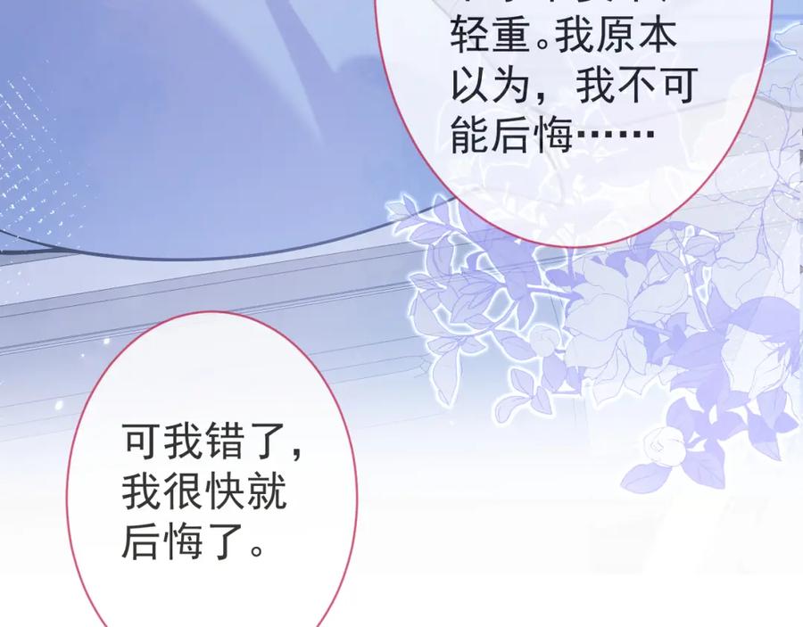 影帝家的小狼狗 - 第39话 我不能没有你 - 第24张图