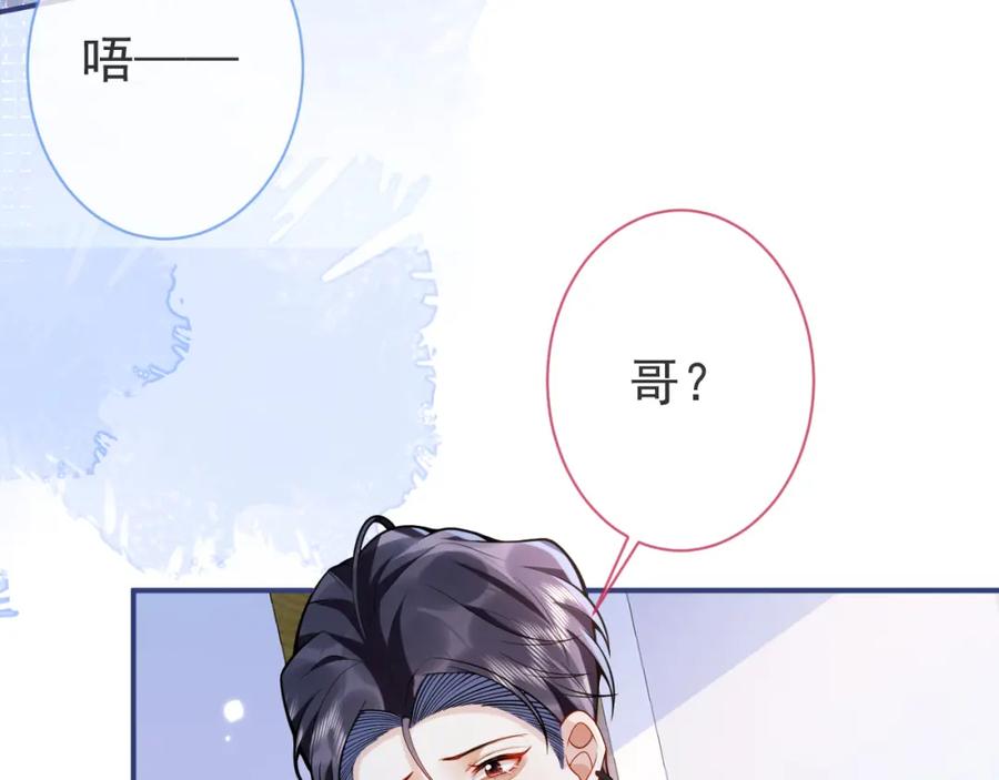 影帝家的小狼狗 - 第39话 我不能没有你 - 第44张图