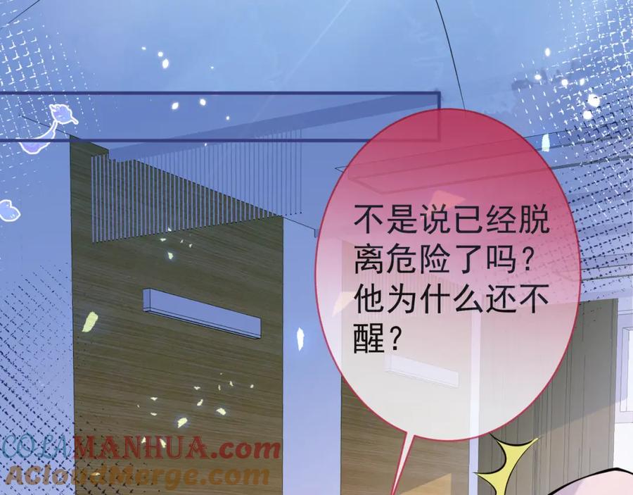 影帝家的小狼狗 - 第39话 我不能没有你 - 第9张图