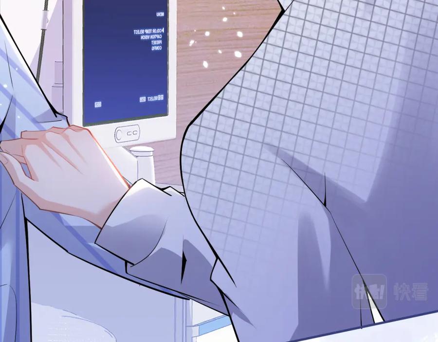 影帝家的小狼狗 - 第40话 帮他上药 - 第20张图