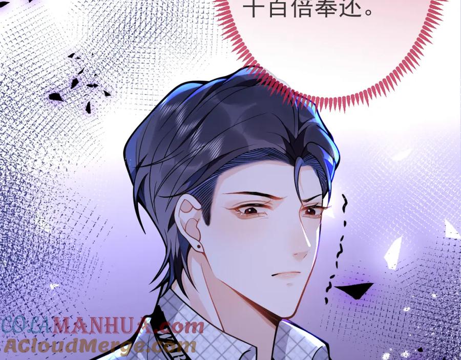 影帝家的小狼狗 - 第40话 帮他上药 - 第45张图