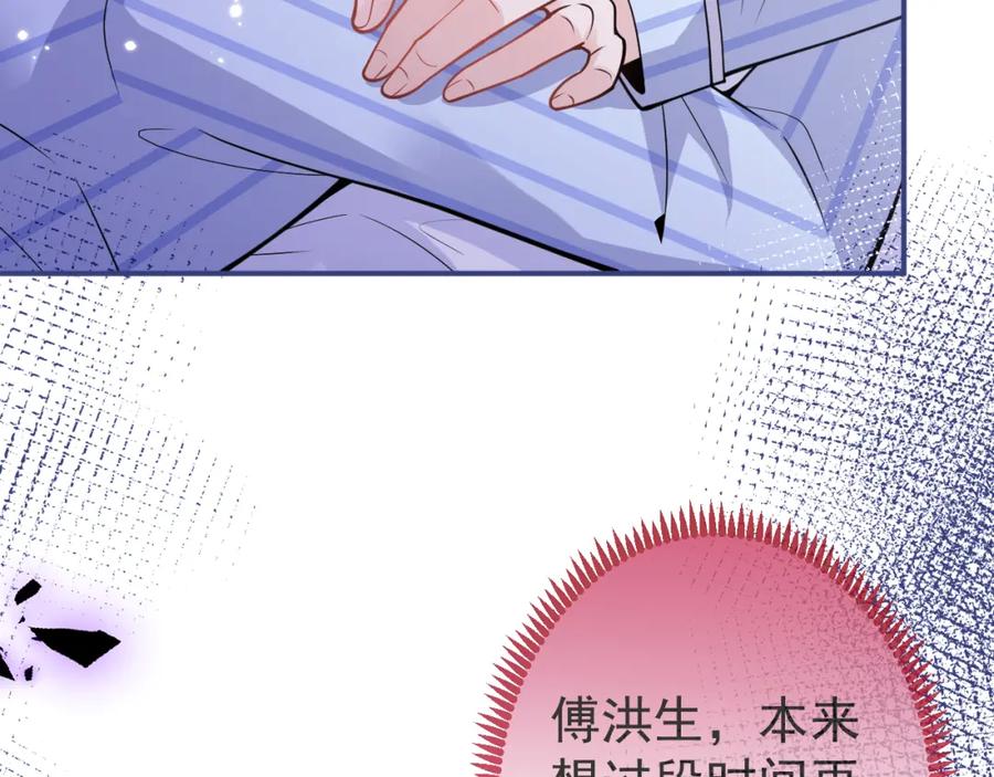 影帝家的小狼狗 - 第40话 帮他上药 - 第38张图