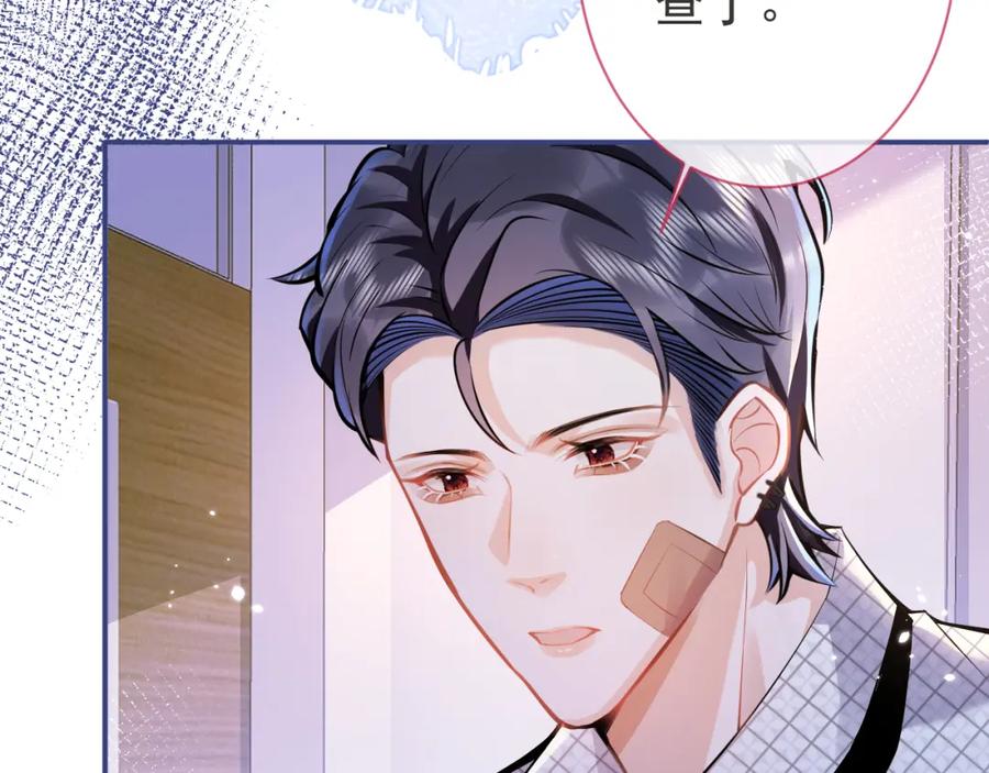 影帝家的小狼狗 - 第40话 帮他上药 - 第12张图