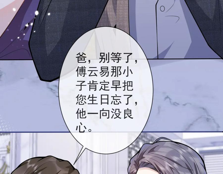 影帝家的小狼狗 - 第40话 帮他上药 - 第78张图