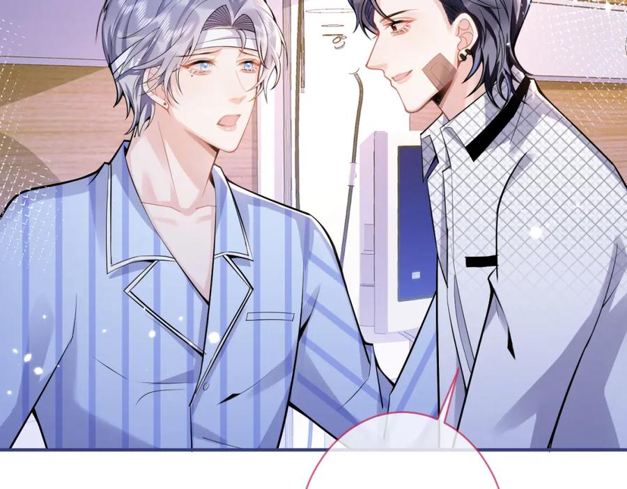 影帝家的小狼狗 - 第40话 帮他上药 - 第15张图