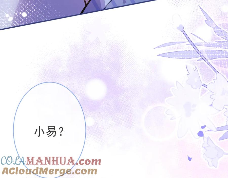 影帝家的小狼狗 - 第40话 帮他上药 - 第25张图