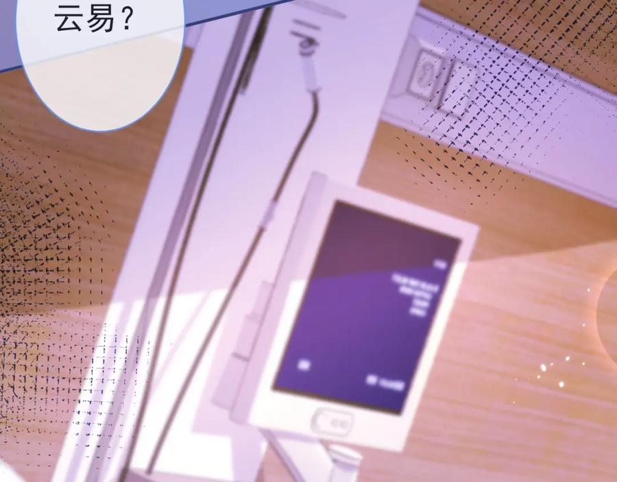 影帝家的小狼狗 - 第40话 帮他上药 - 第47张图