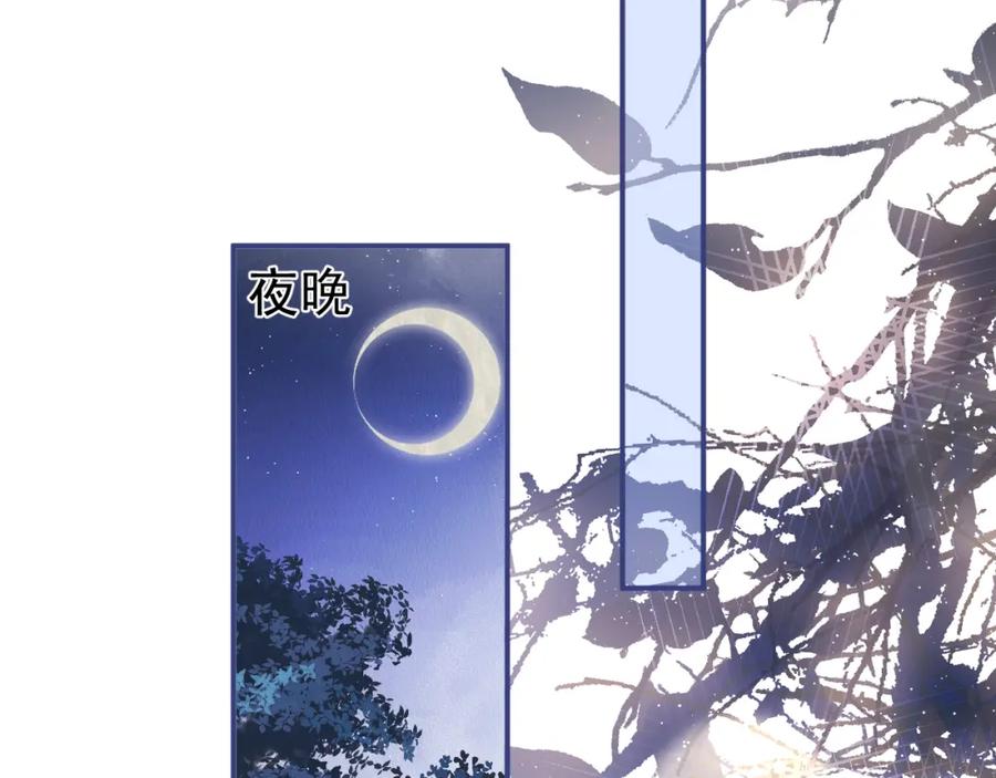 影帝家的小狼狗 - 第40话 帮他上药 - 第63张图