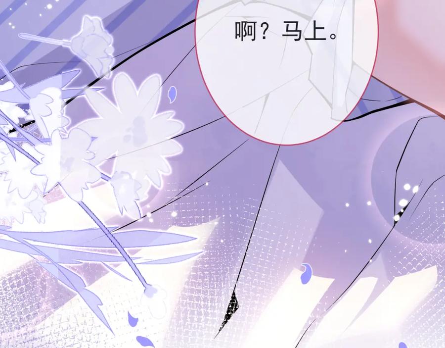 影帝家的小狼狗 - 第40话 帮他上药 - 第28张图