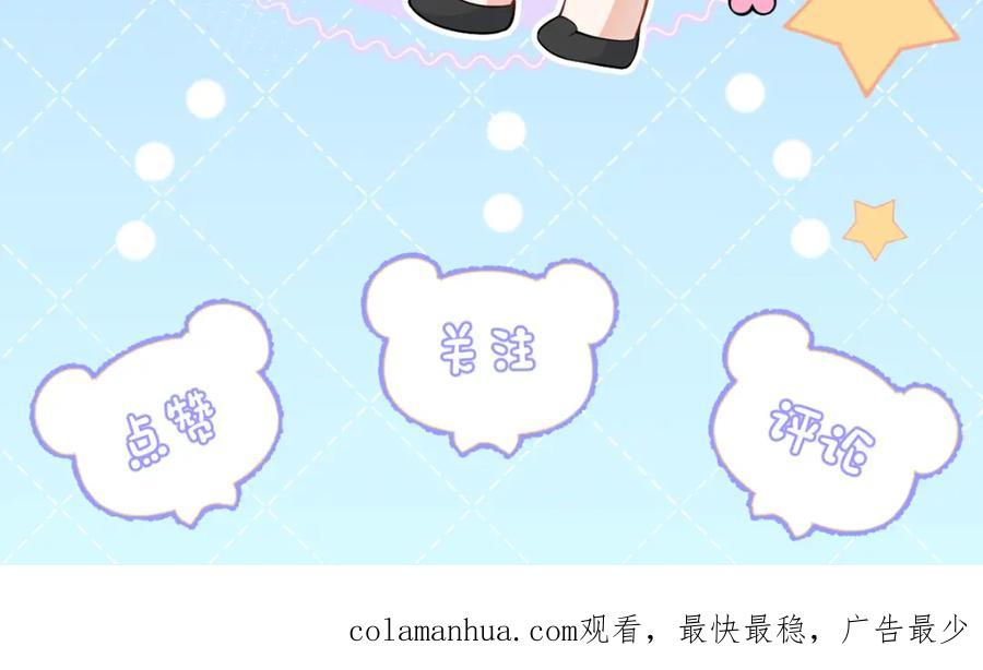 影帝家的小狼狗 - 第40话 帮他上药 - 第110张图