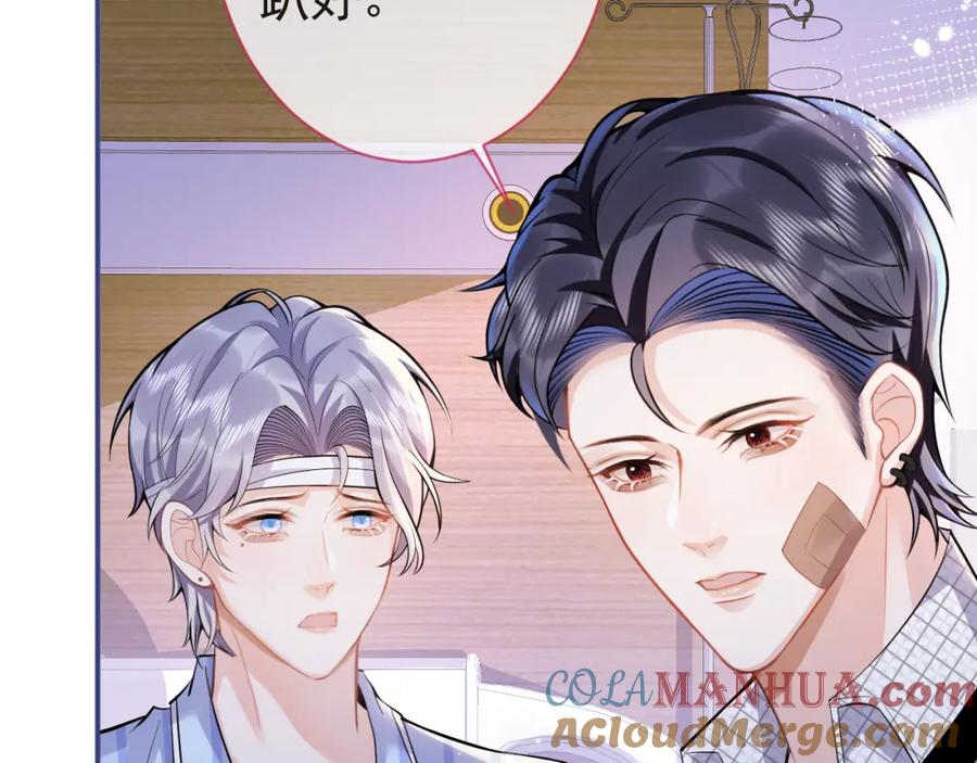 影帝家的小狼狗 - 第40话 帮他上药 - 第17张图