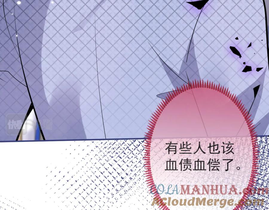 影帝家的小狼狗 - 第40话 帮他上药 - 第73张图