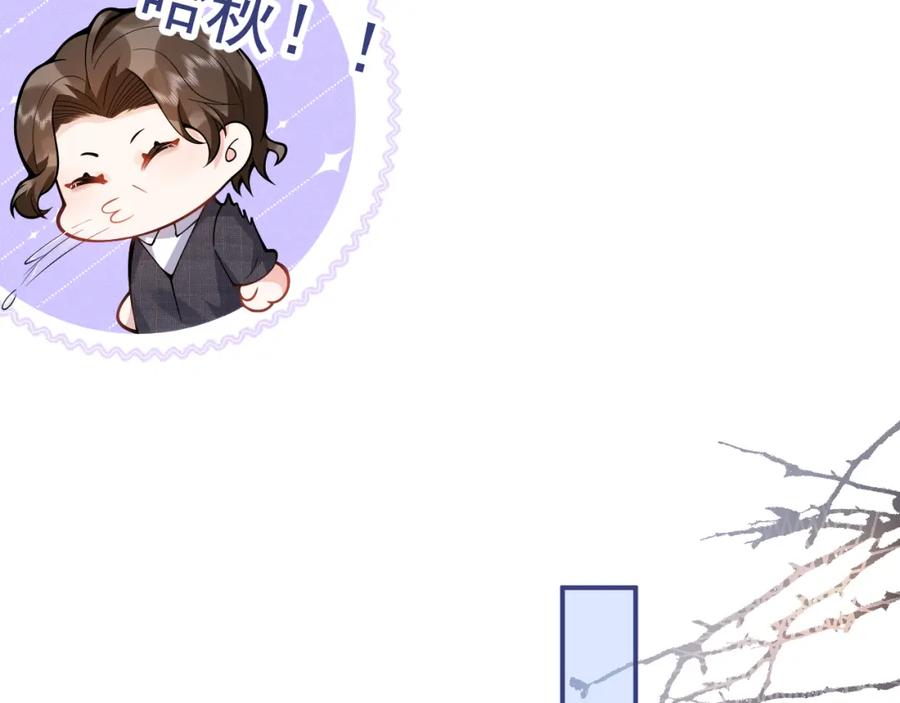 影帝家的小狼狗 - 第40话 帮他上药 - 第62张图