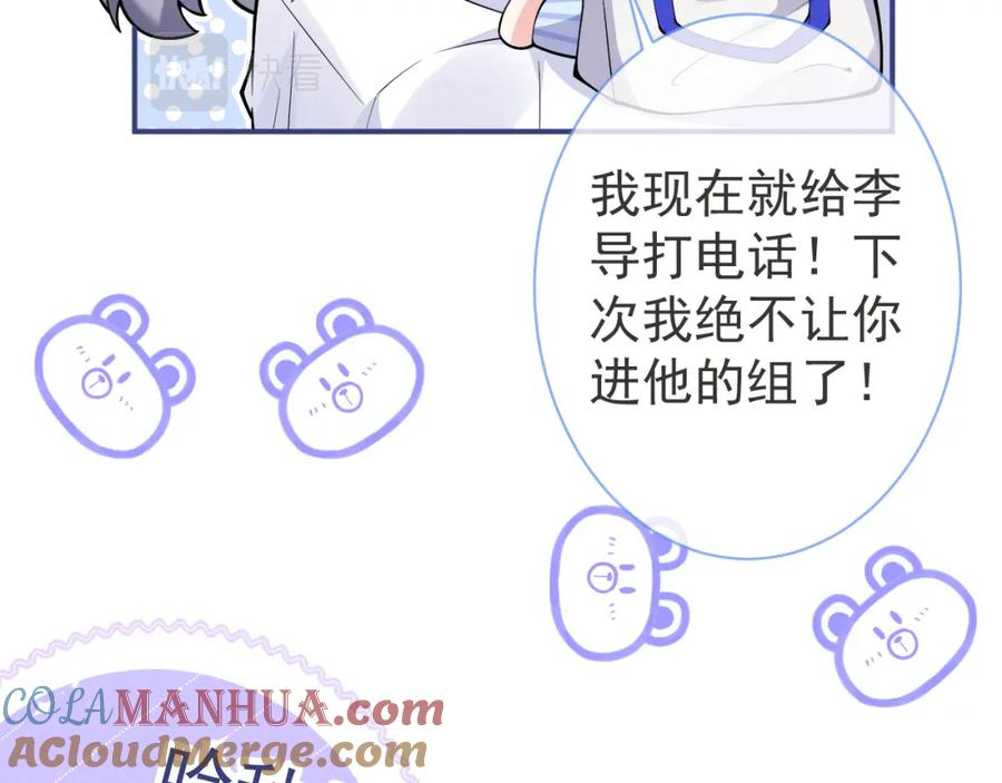 影帝家的小狼狗 - 第40话 帮他上药 - 第61张图