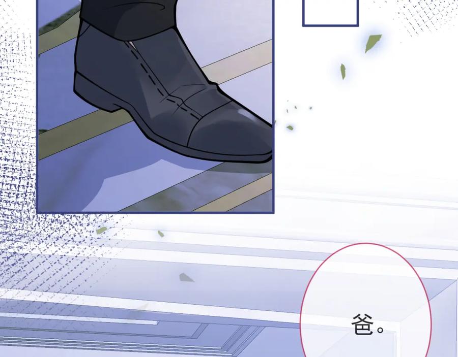 影帝家的小狼狗 - 第40话 帮他上药 - 第86张图