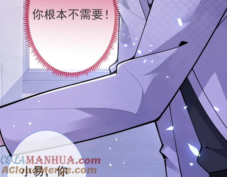 影帝家的小狼狗 - 第40话 帮他上药 - 第41张图