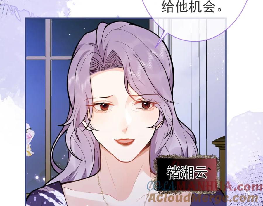 影帝家的小狼狗 - 第40话 帮他上药 - 第81张图