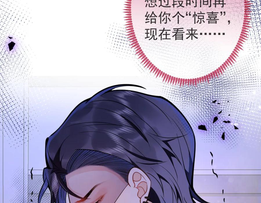 影帝家的小狼狗 - 第40话 帮他上药 - 第39张图