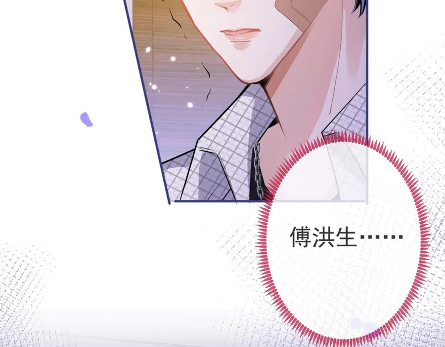 影帝家的小狼狗 - 第40话 帮他上药 - 第30张图