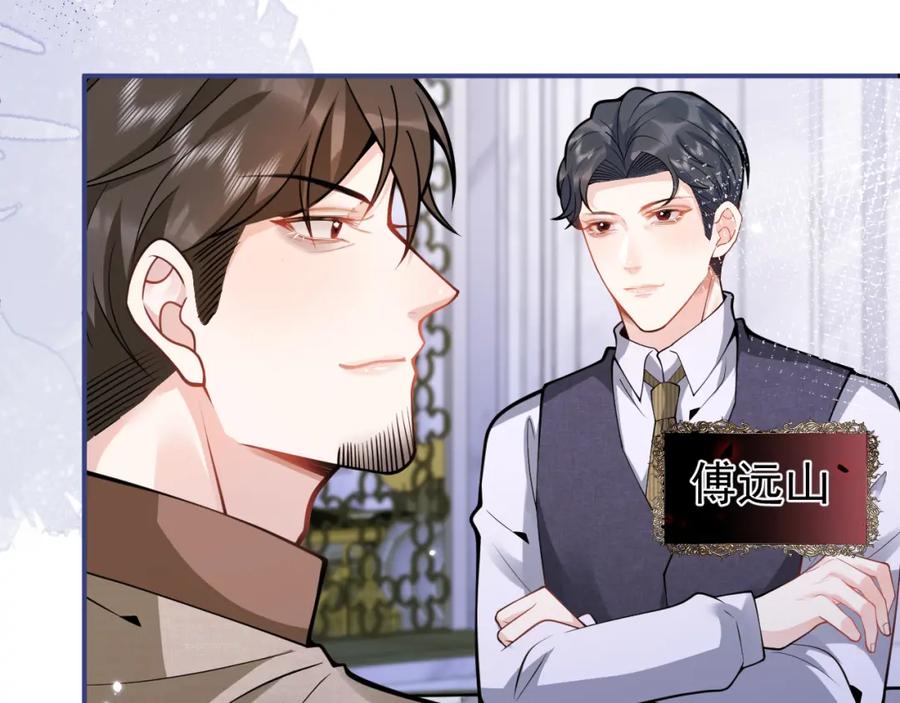 影帝家的小狼狗 - 第40话 帮他上药 - 第83张图