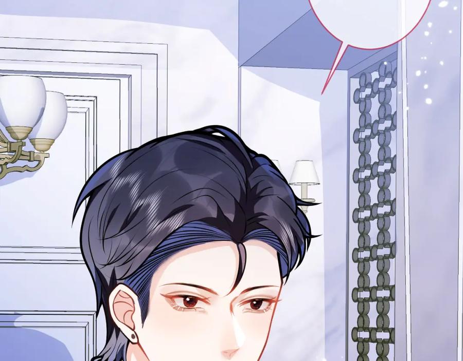 影帝家的小狼狗 - 第40话 帮他上药 - 第87张图