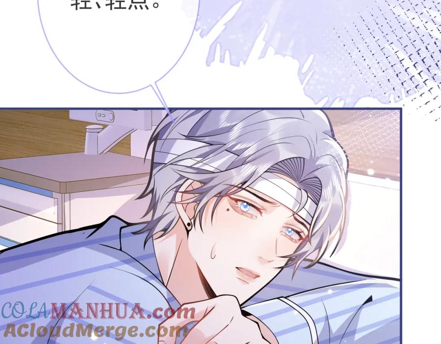 影帝家的小狼狗 - 第40话 帮他上药 - 第37张图