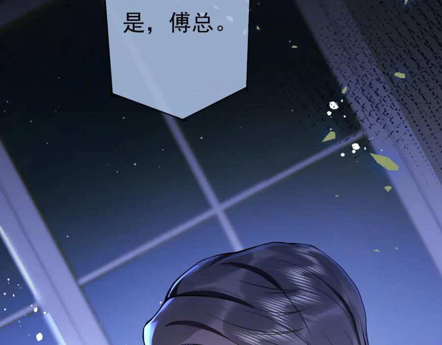 影帝家的小狼狗 - 第40话 帮他上药 - 第104张图