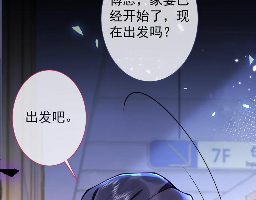 影帝家的小狼狗 - 第40话 帮他上药 - 第71张图