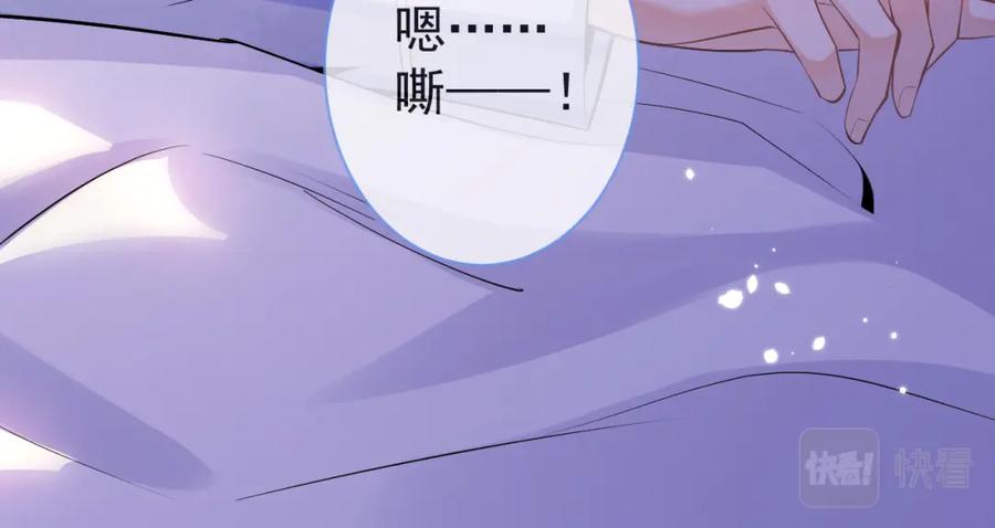 影帝家的小狼狗 - 第40话 帮他上药 - 第34张图