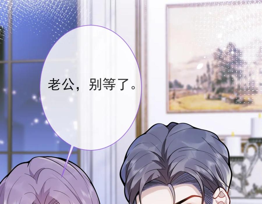 影帝家的小狼狗 - 第40话 帮他上药 - 第76张图