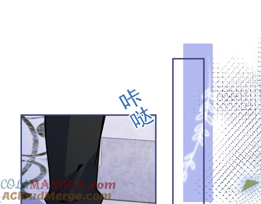 影帝家的小狼狗 - 第40话 帮他上药 - 第85张图