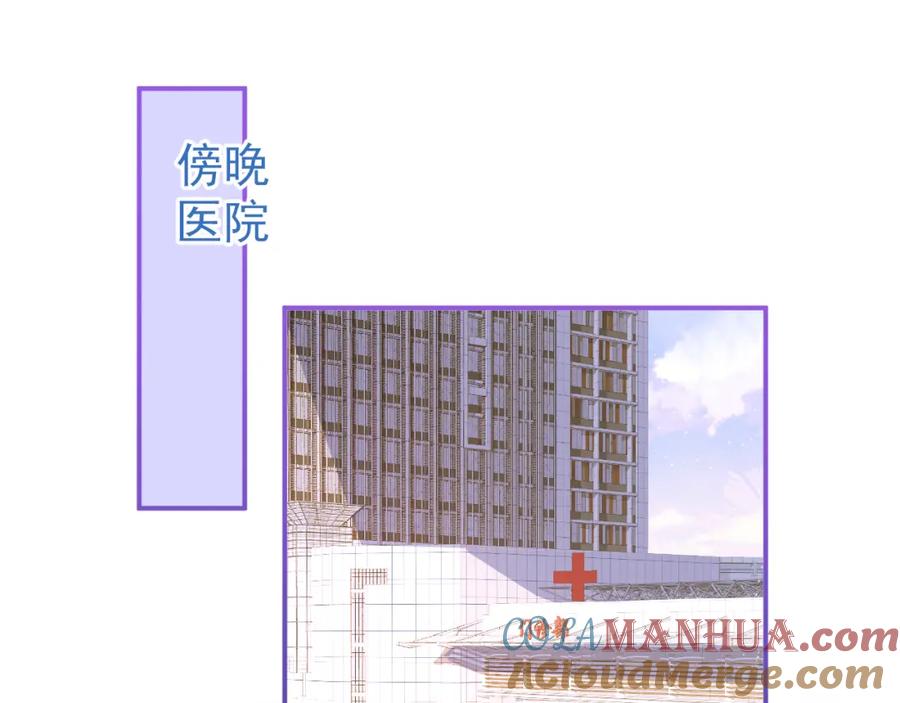 影帝家的小狼狗 - 第40话 帮他上药 - 第5张图