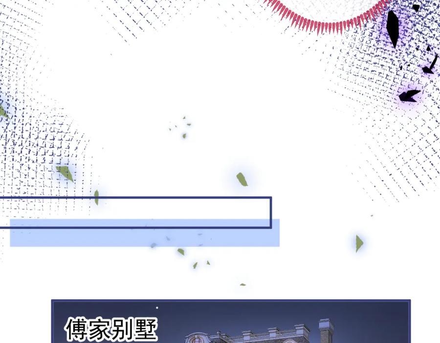 影帝家的小狼狗 - 第40话 帮他上药 - 第74张图