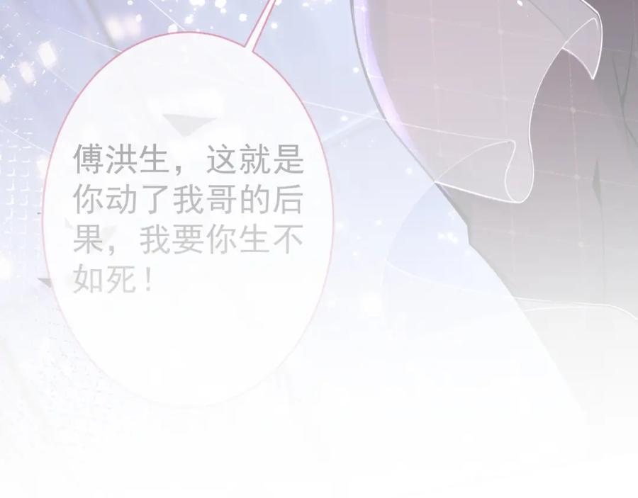 影帝家的小狼狗 - 第40话 帮他上药 - 第106张图