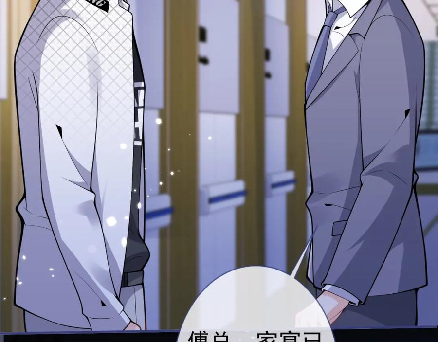 影帝家的小狼狗 - 第40话 帮他上药 - 第70张图