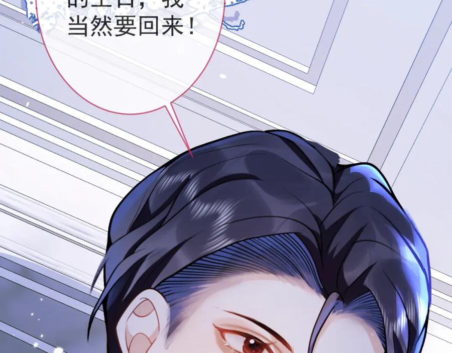 影帝家的小狼狗 - 第40话 帮他上药 - 第95张图