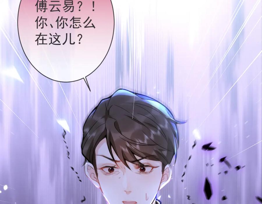 影帝家的小狼狗 - 第40话 帮他上药 - 第92张图