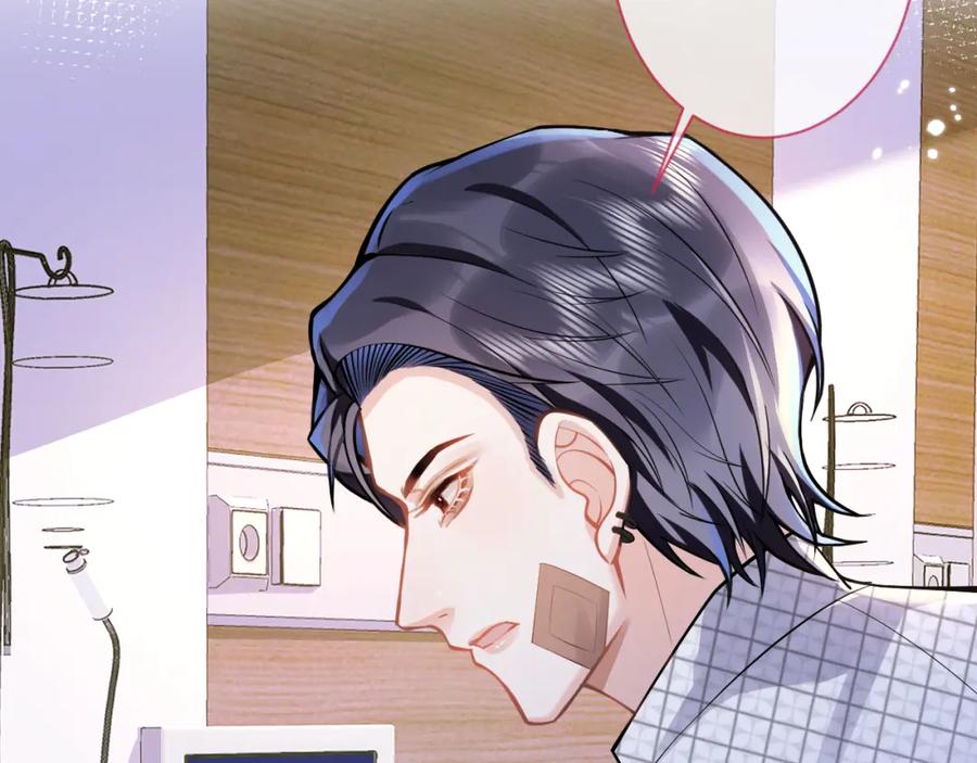 影帝家的小狼狗 - 第40话 帮他上药 - 第19张图