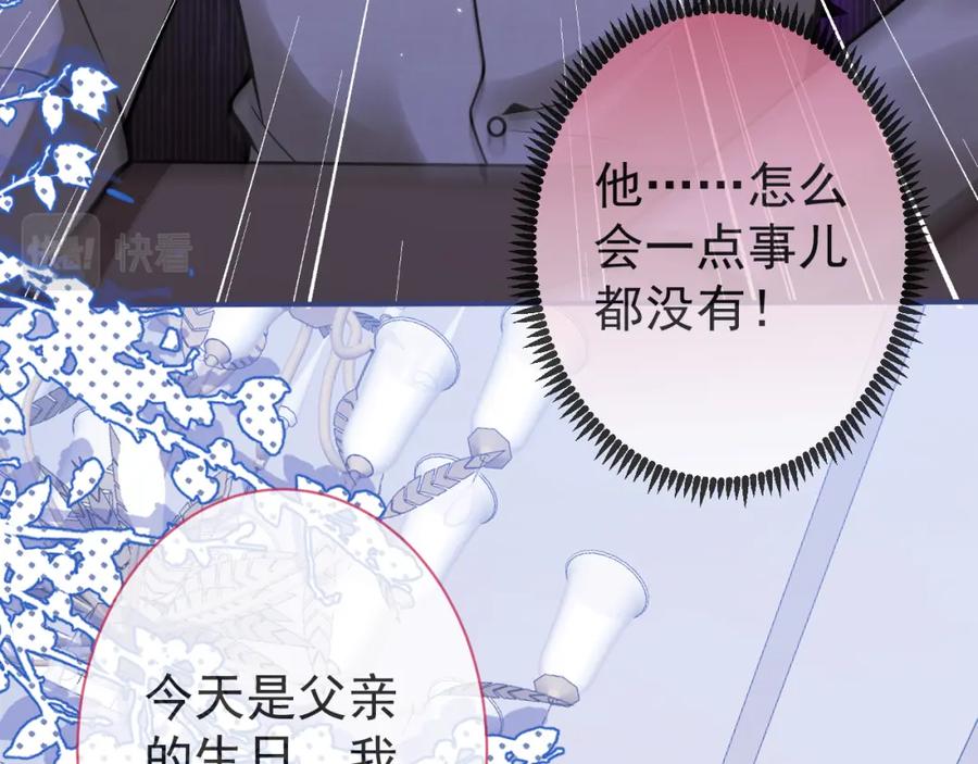 影帝家的小狼狗 - 第40话 帮他上药 - 第94张图