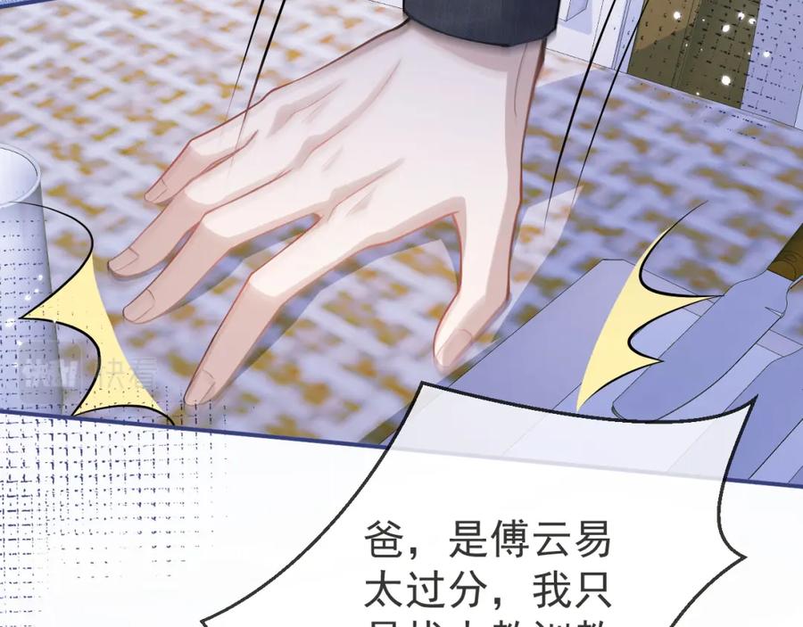 影帝家的小狼狗 - 第41话 别推开我好不好 - 第22张图