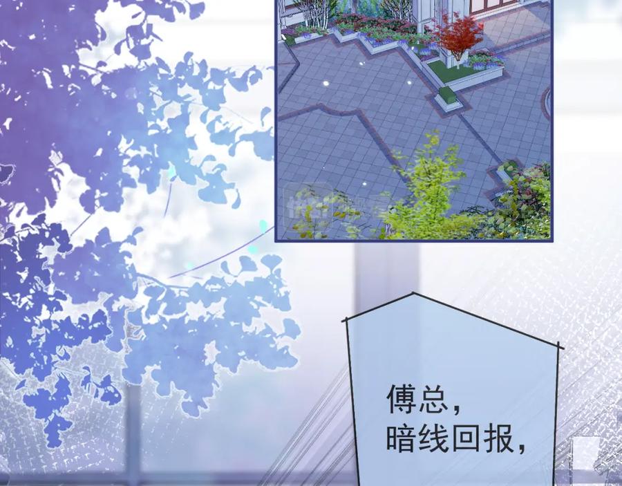 影帝家的小狼狗 - 第41话 别推开我好不好 - 第58张图