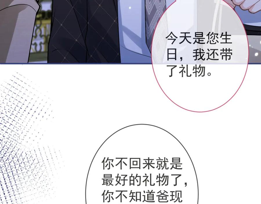 影帝家的小狼狗 - 第41话 别推开我好不好 - 第12张图