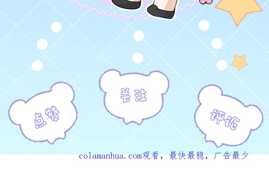 影帝家的小狼狗 - 第41话 别推开我好不好 - 第111张图