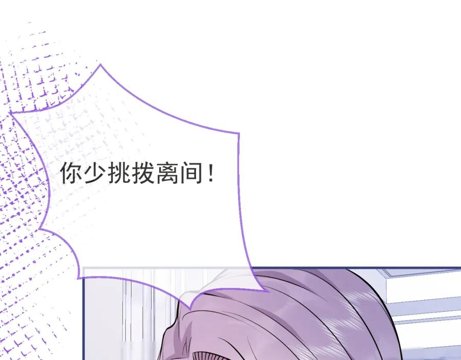 影帝家的小狼狗 - 第41话 别推开我好不好 - 第35张图