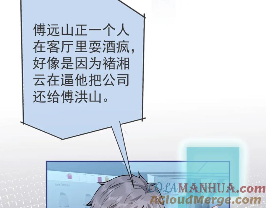 影帝家的小狼狗 - 第41话 别推开我好不好 - 第61张图