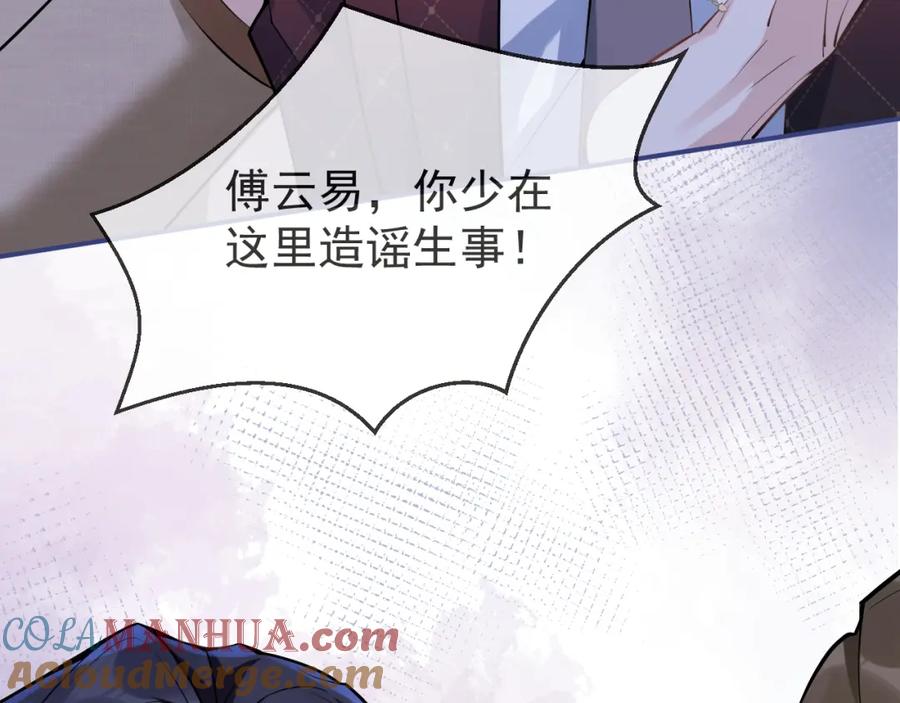 影帝家的小狼狗 - 第41话 别推开我好不好 - 第17张图