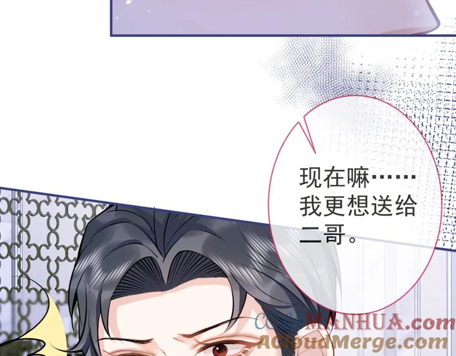 影帝家的小狼狗 - 第41话 别推开我好不好 - 第33张图