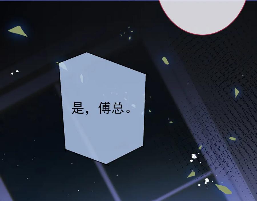 影帝家的小狼狗 - 第41话 别推开我好不好 - 第67张图