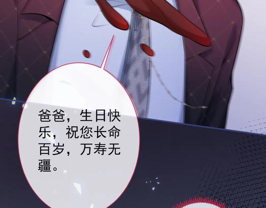 影帝家的小狼狗 - 第41话 别推开我好不好 - 第54张图